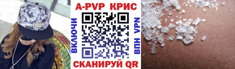 Купить закладки  Покров  APVP кристаллы 