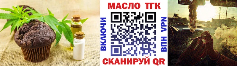 Еда ТГК марихуана  Купить где  Покров 