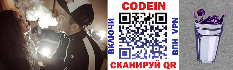 Купить  Покров  Кодеин Purple Drank 