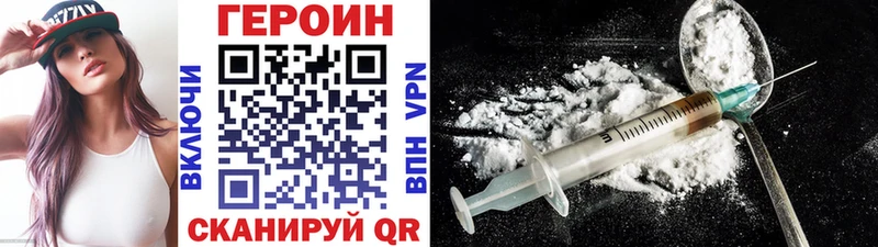Героин хмурый  Купить где  Покров 