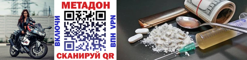 МЕТАДОН methadone  Купить где  Покров 